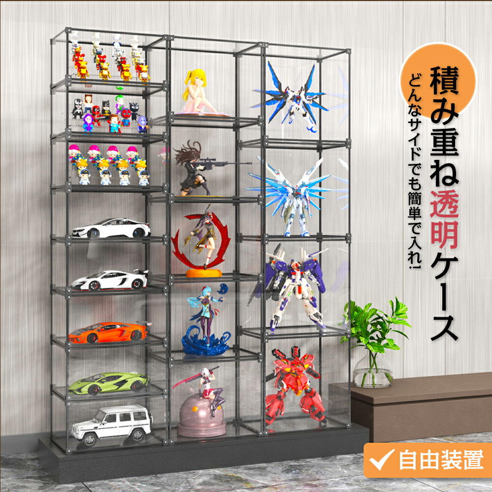 楽天市場】【高透明度☆積み重ね可能】コレクションケース フィギュア
