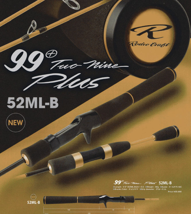 楽天市場】ロデオクラフト-エリアトラウトロッドチョコバナナ52ML-B
