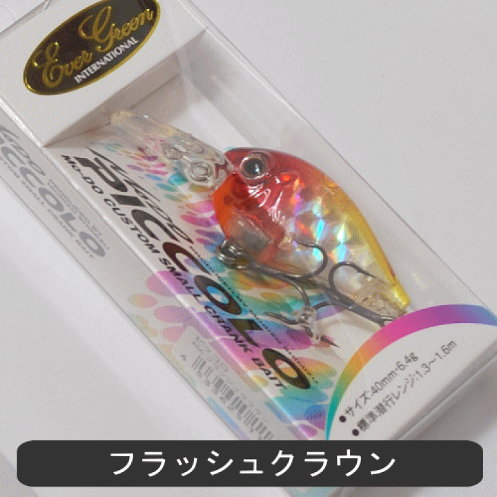 楽天市場】エバーグリーン モード ピッコロブラックバス ルアー