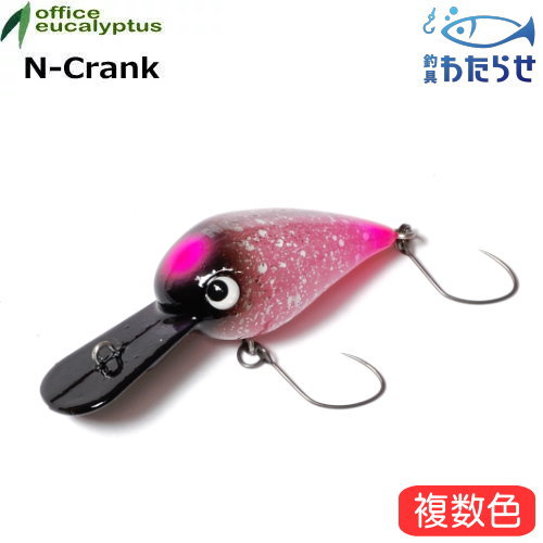 楽天市場】オフィスユーカリ NeiクラGL エリアトラウト クランク