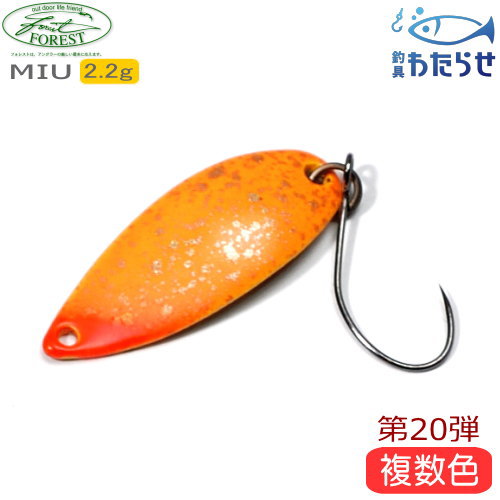 楽天市場】フォレスト ミュー2.2g 第20弾 エリアトラウト ルアー