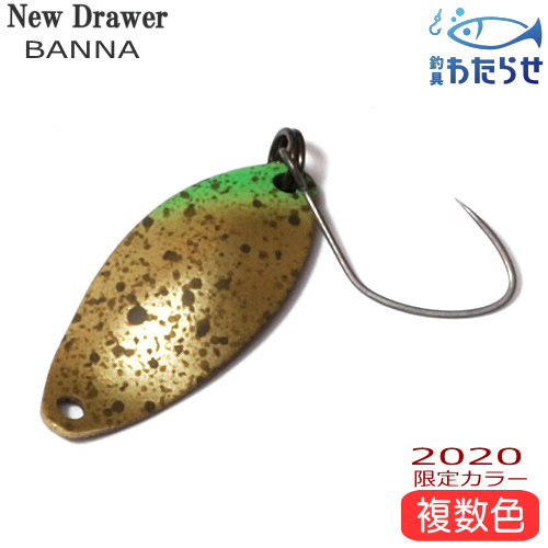 楽天市場】ニュードロワー バンナ 2020限定カラー エリアトラウト