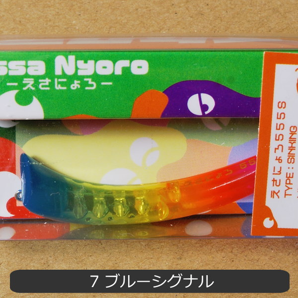 楽天市場】イケクラ えさにょろ555S : フィッシング わたらせ