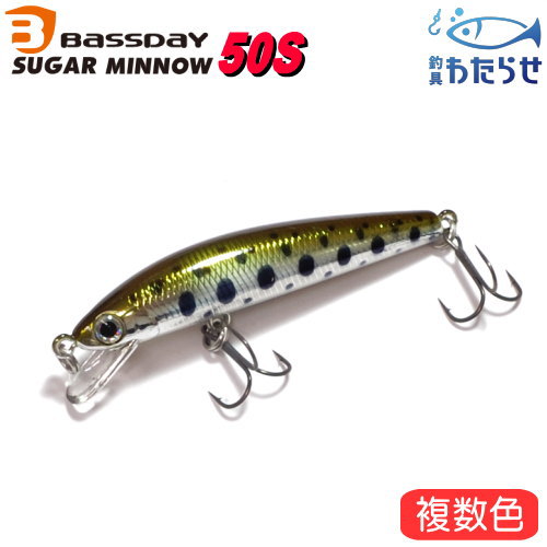 楽天市場】バスデイ シュガーミノー50S トラウトルアー シンキング