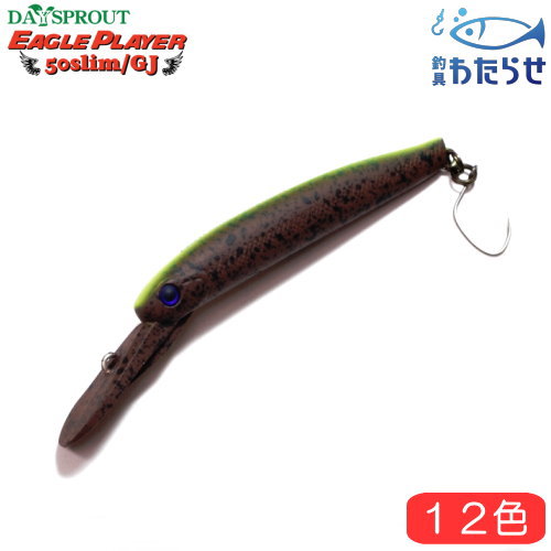 楽天市場】ディスプラウト イーグルプレーヤー50スリム/GJ