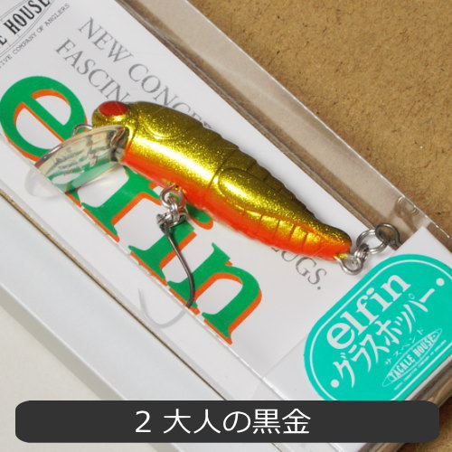 楽天市場】タックルハウス グラスホッパー ロデオクラフト チューン