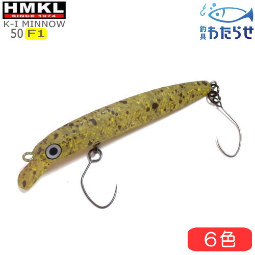 楽天市場】ハンクル K-1ミノー 50F1 : フィッシング わたらせ