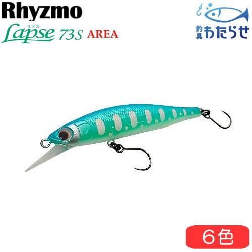 楽天市場】ハルシオンシステム ラプス73Sエリア : フィッシング わたらせ