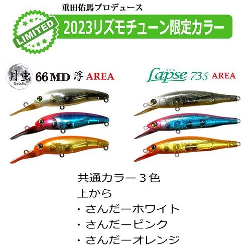 楽天市場】ハルシオンシステム さんだーカラー 月虫66MD浮 ラプス73S