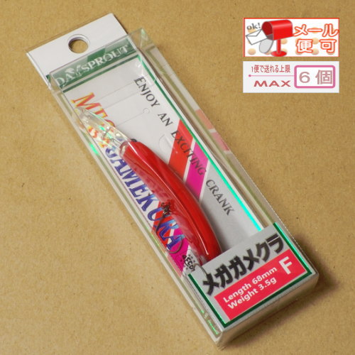 楽天市場】ディスプラウト メガガメクラF ロングモデル : フィッシング