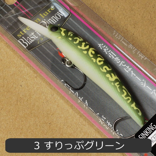 楽天市場】アイジェットリンク ブラストイットミノー66Sボーン 重田氏