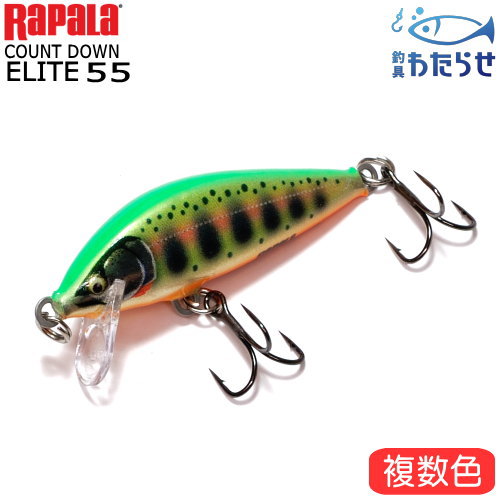 楽天市場】ラパラ カウントダウンエリート55 フィッシング ルアー