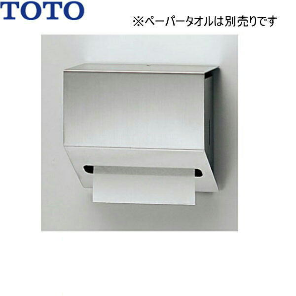 楽天市場】YKT300MN TOTOペーパータオルホルダー 送料無料 : ハイカラン屋