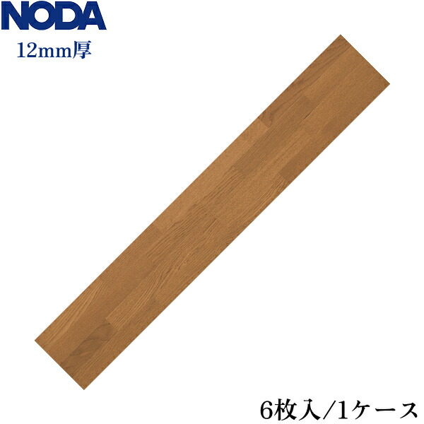 ノダ 床材 nクラレス」の人気商品一覧 | 安い商品を通販サイトから探す