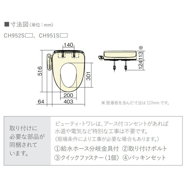 楽天市場】CH951SPF パナソニック PANASONIC 温水洗浄便座 ビューティ