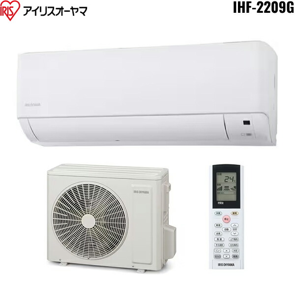 楽天市場】IHF-2209G+IHR-2209G アイリスオーヤマ IRISOHYAMA ルーム