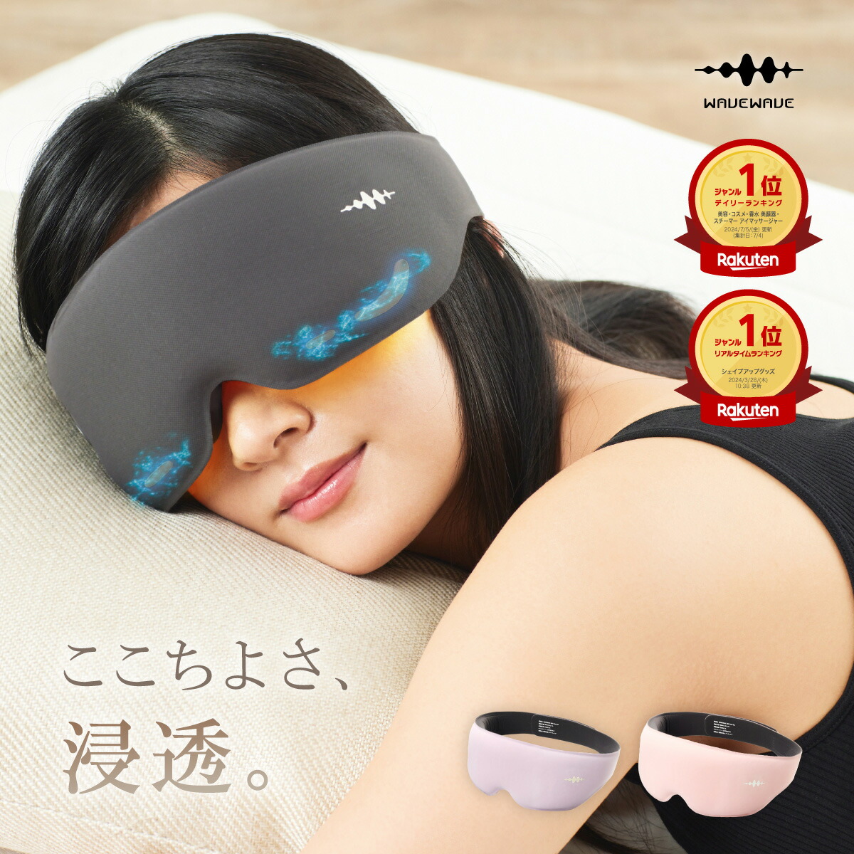 目元美容エステマッサージャー EMS ミールウェーブ有料パッドセット