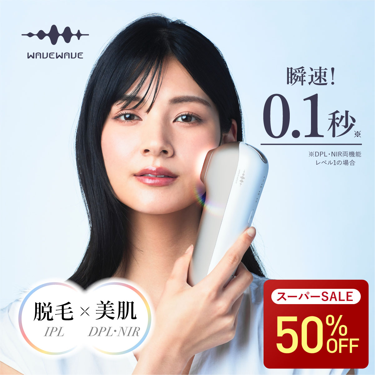 楽天市場】スーパーセール50％OFF 脱毛器 光美容器 家庭用脱毛器 脱毛