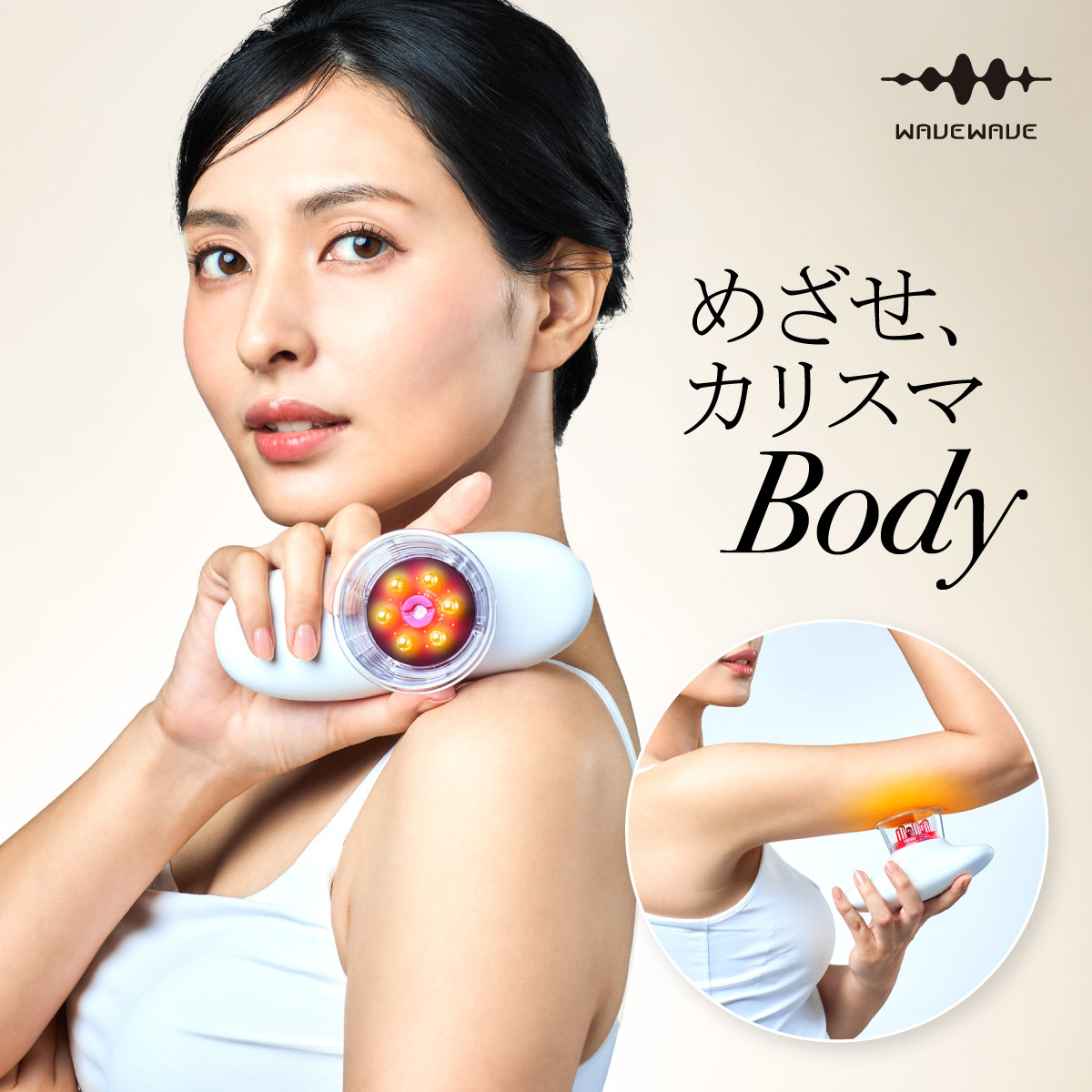 楽天市場】温熱機能＋ 【 WAVEWAVE EMS SLIM ESTHE Plus】 LED LIPO