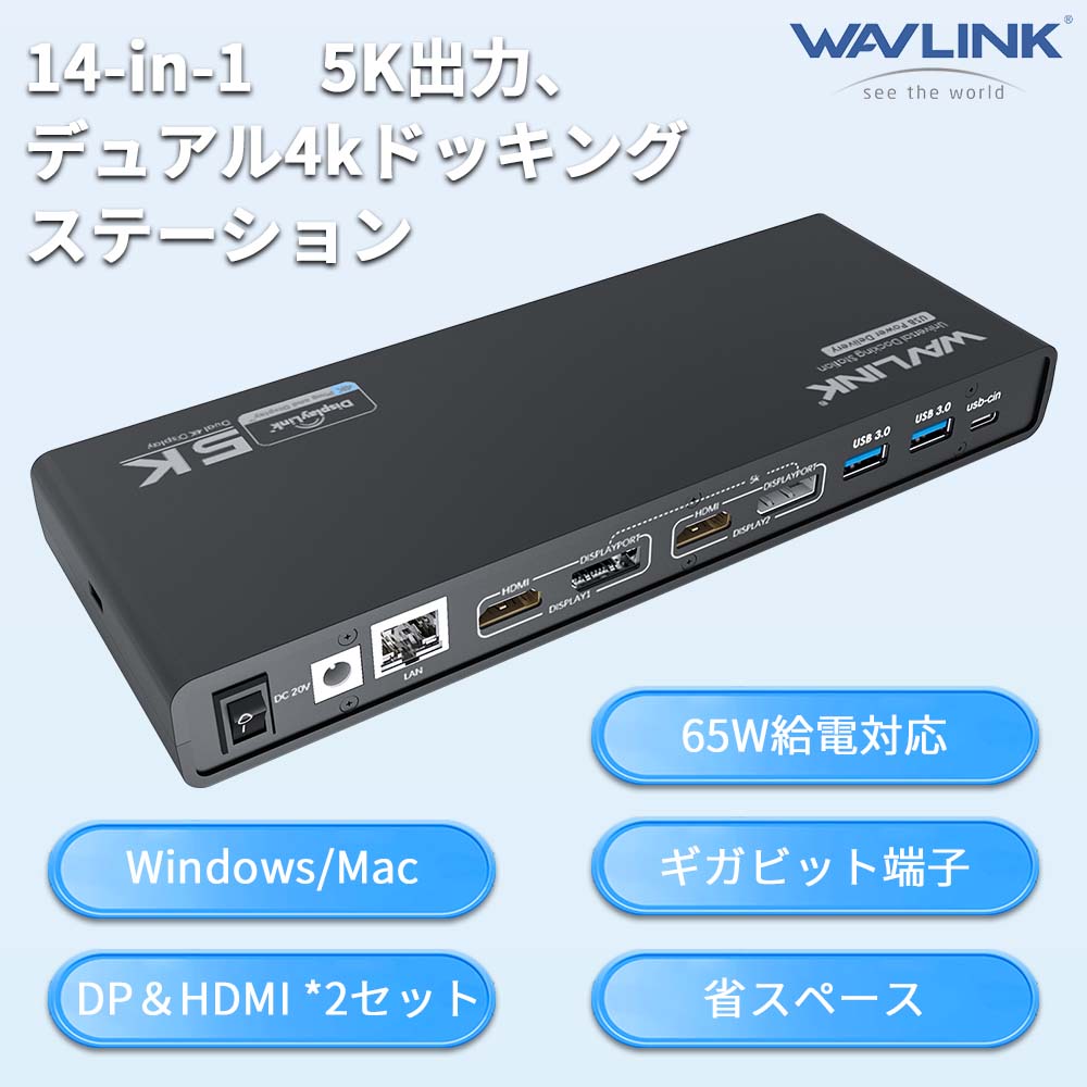 楽天市場】【業界トップの信頼性】WAVLINK USB-C ドッキング