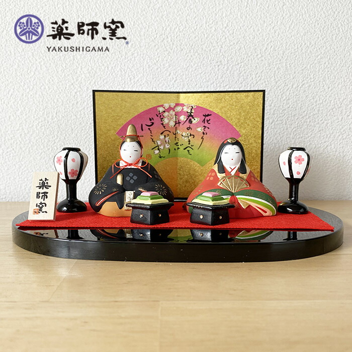楽天市場】薬師窯 錦彩みやび親王雛飾り 2567 雛人形 コンパクト