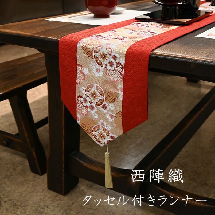 楽天市場】テーブルランナー お正月 西陣織 七宝桜 （タッセル付
