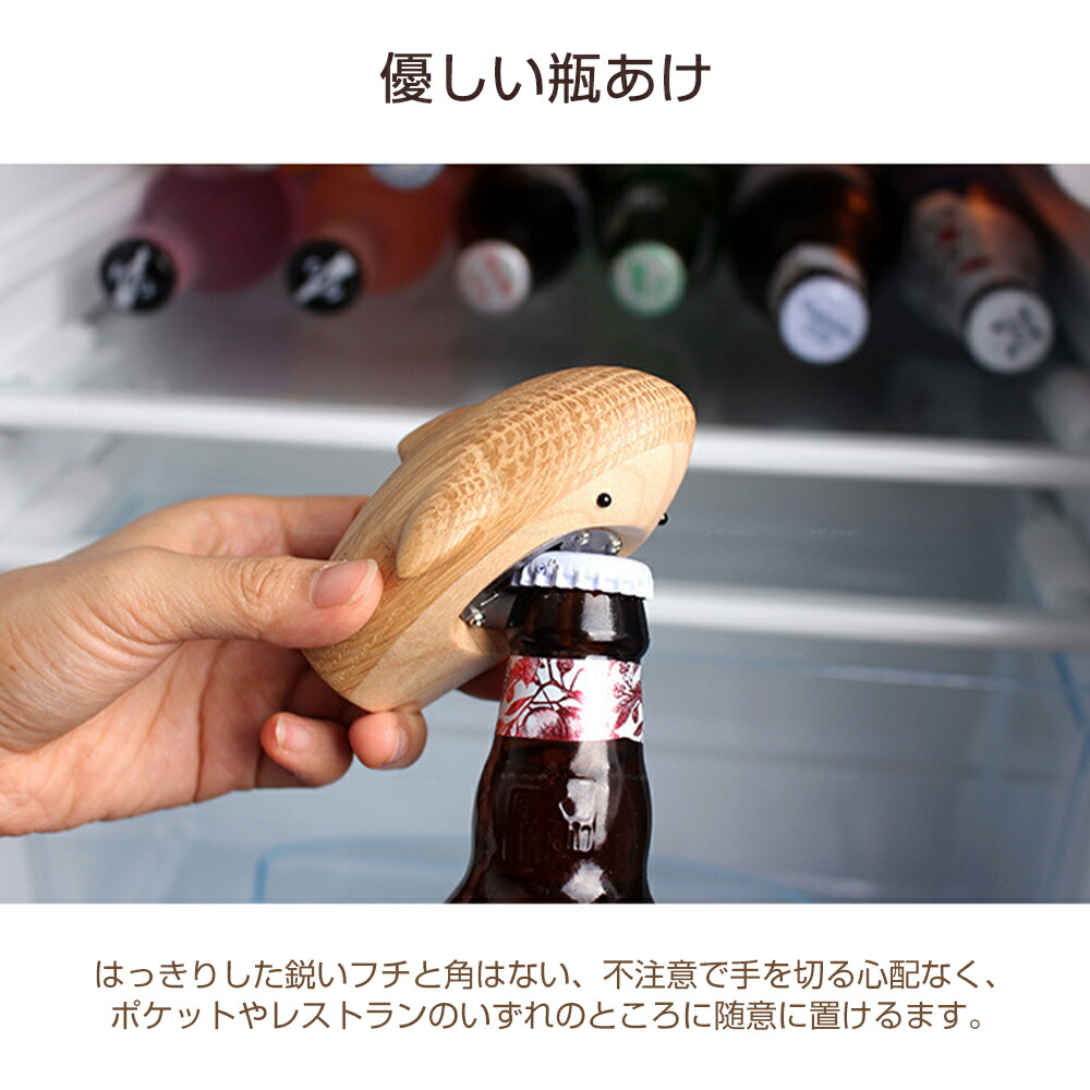 楽天市場】栓抜き ビール 瓶 缶 抜き 可愛いサメ 栓抜き 癒しのボトル