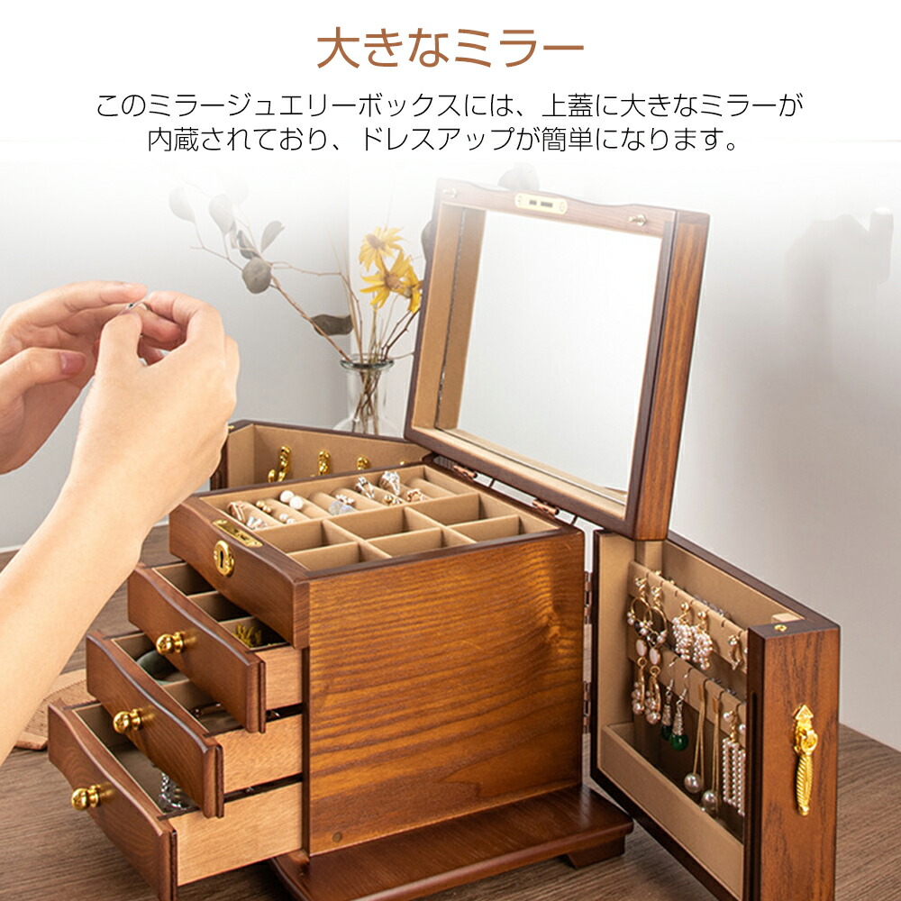 楽天市場】アクセサリーケース ジュエリーボックス 4段式 アクセサリー