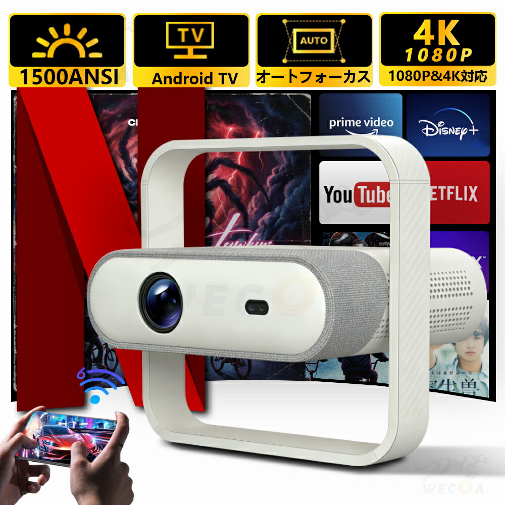 楽天市場】Sainellor プロジェクター 1500ANSI 4K対応の通販