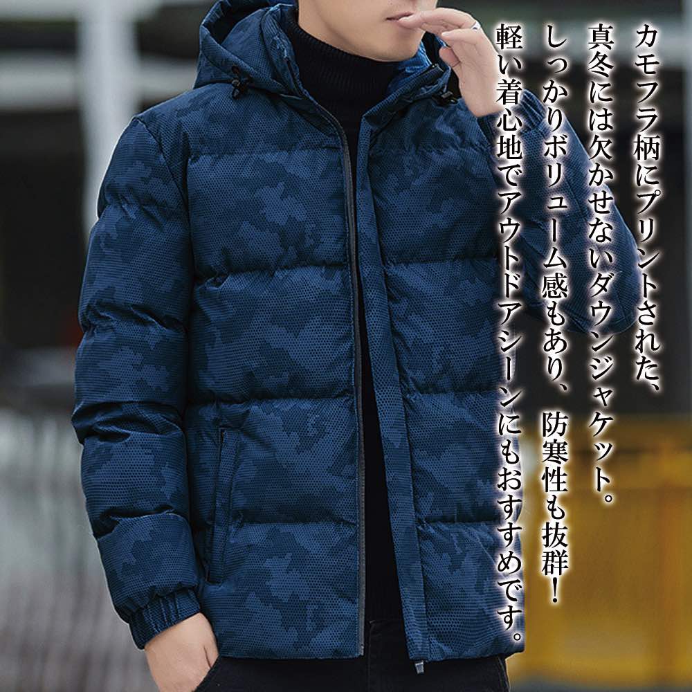 楽天市場】ダウンジャケット メンズ 迷彩柄ダウンジャケット スリム