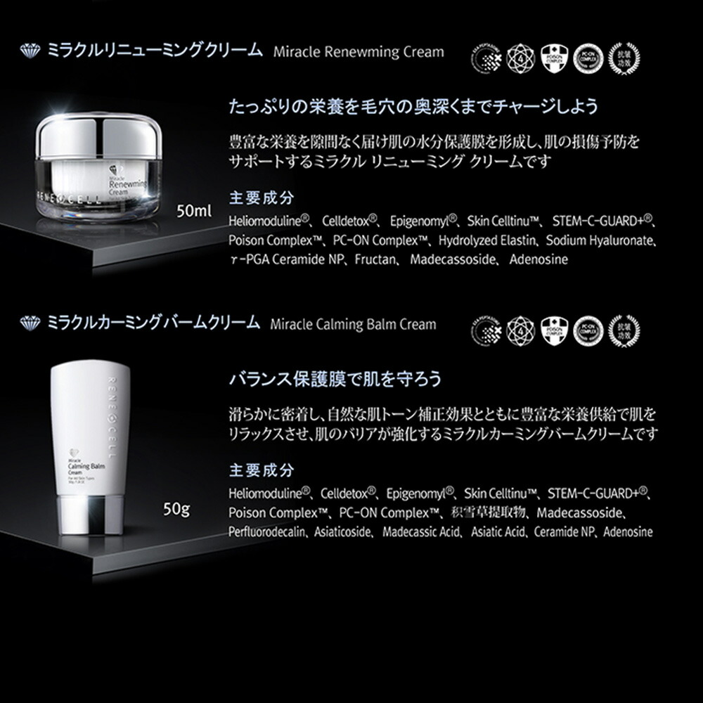 楽天市場】【Rene-Cell】ミラクルダイヤモンドピール プログラムセット