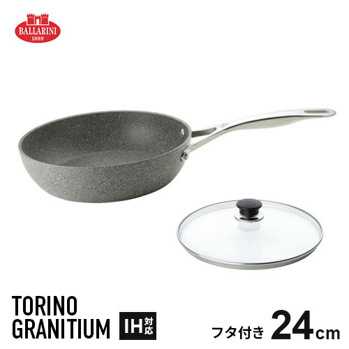 バッラリーニ フライパン セット」の人気商品一覧 | 安い商品を通販