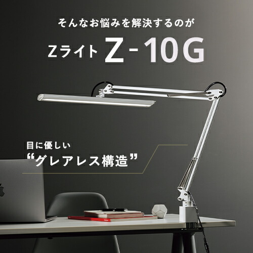 楽天市場】【選べる特典付】山田照明 Zライト LEDデスクライト