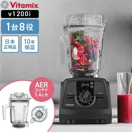 楽天市場】Vitamix V1200i エアーコンテナ 1.4L ブラック : Webby