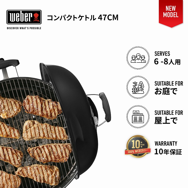 楽天市場】Weber Connect スマートグリルハブ 付き 47cm コンパクト
