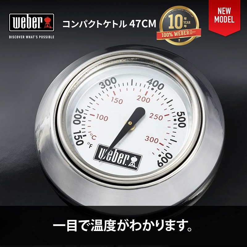 楽天市場】Weber Connect スマートグリルハブ 付き 47cm コンパクト
