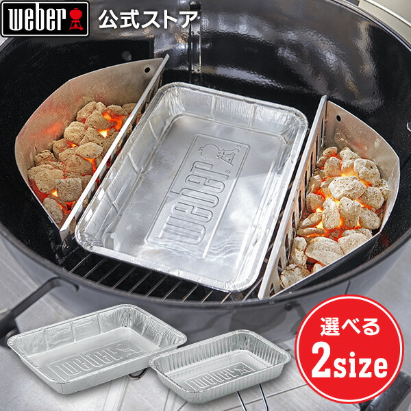 楽天市場】【スーパーSALE中クーポン+エントリーでP10倍】 【Weber公式