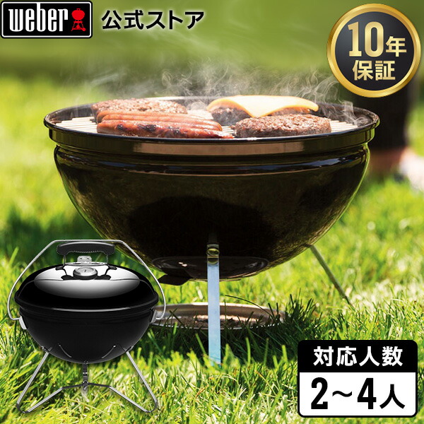 楽天市場】【スーパーSALE中クーポン+エントリーでP10倍】 【Weber公式