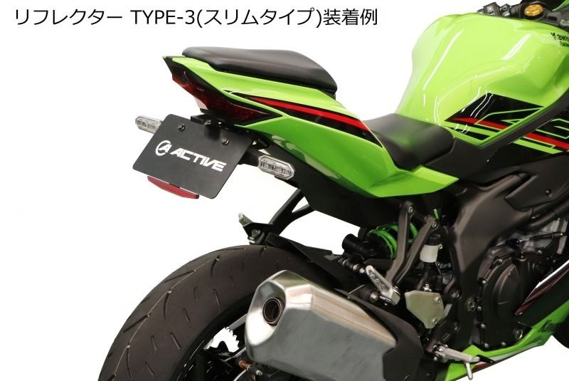 楽天市場】ACTIVE アクティブ フェンダーレスキット ZX-25R SE ZX-25RR