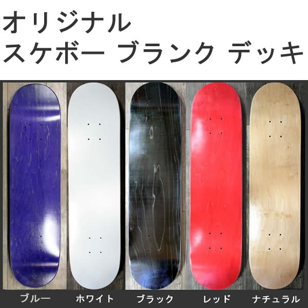 楽天市場】【3/10まで☆3000円以上で300円OFFクーポン】スケボー