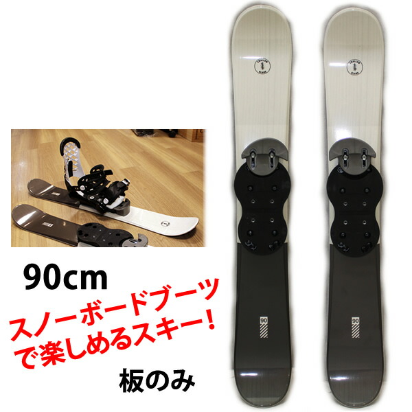 スキー板 スキーボード ファンスキー」の人気商品一覧 | 安い商品を