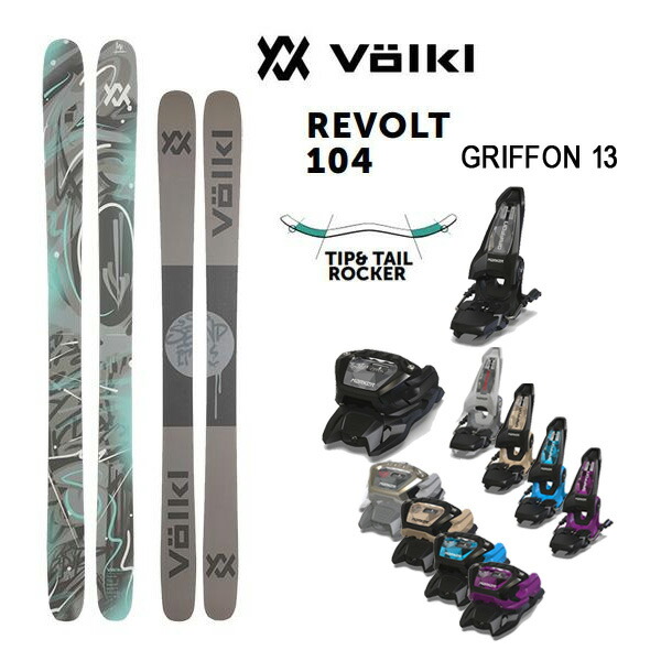 Volkl revolt フリースタイル」の人気商品一覧 | 安い商品を通販サイト