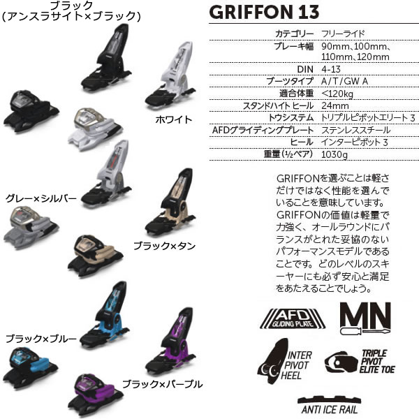 楽天市場】マーカー ビンディング GRIFFON 13 グレー×シルバー MARKER