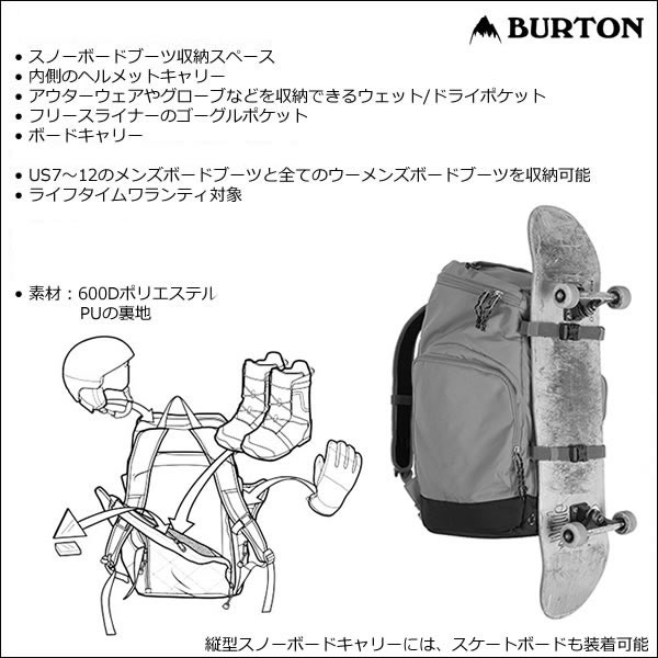 楽天市場】バートン バックパック ギグ ブーツパック 48L / True Black