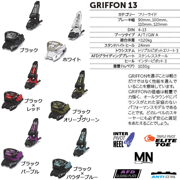 楽天市場】マーカー ビンディング GRIFFON 13 ブラック MARKER