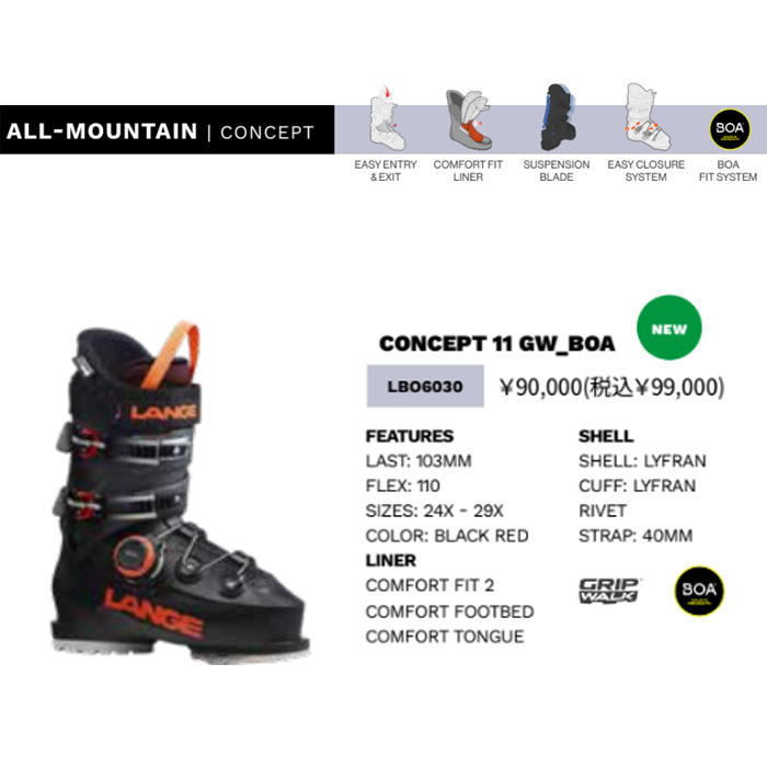 楽天市場】ラング スキーブーツ LANGE CONCEPT 11 GW_BOA (25-26 2026