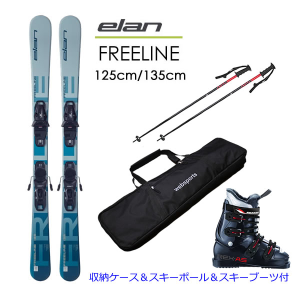 elan」の人気商品一覧 | 安い商品を通販サイトから探す - 価格.com