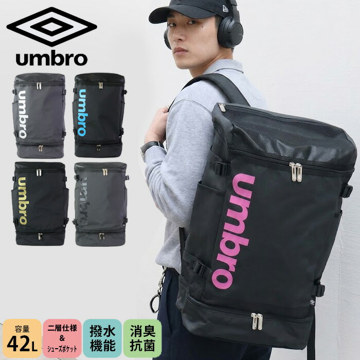 アンブロ サッカー リュック」の人気商品一覧 | 安い商品を通販サイト