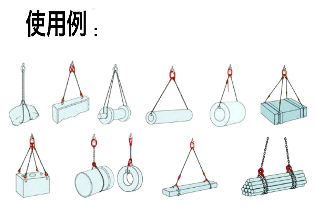 楽天市場】【送料無料】三方良し 2本吊り チェーンスリング 使用荷重