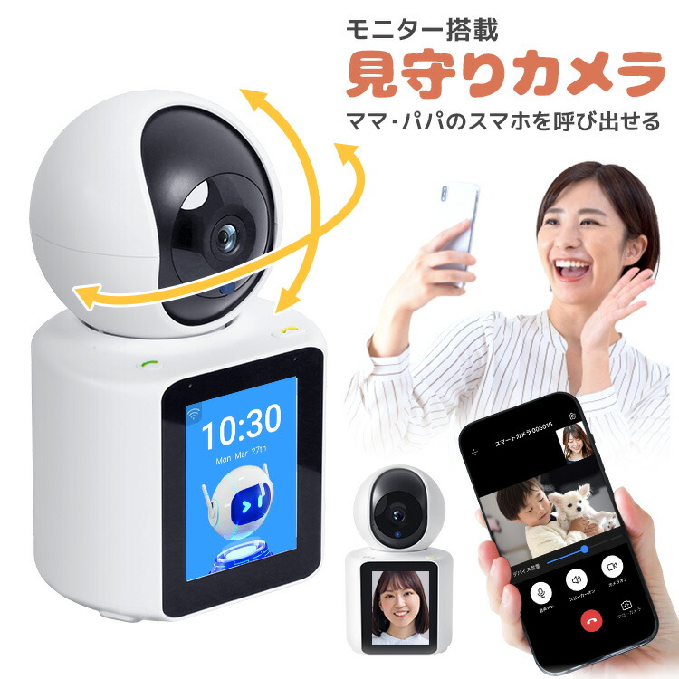 楽天市場】【限定クーポン配布中】防犯カメラ 見守りカメラ ワイヤレス